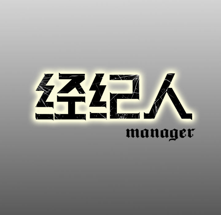 [韩国漫画] 经纪人 爱情,巨乳大奶#[130P]-129