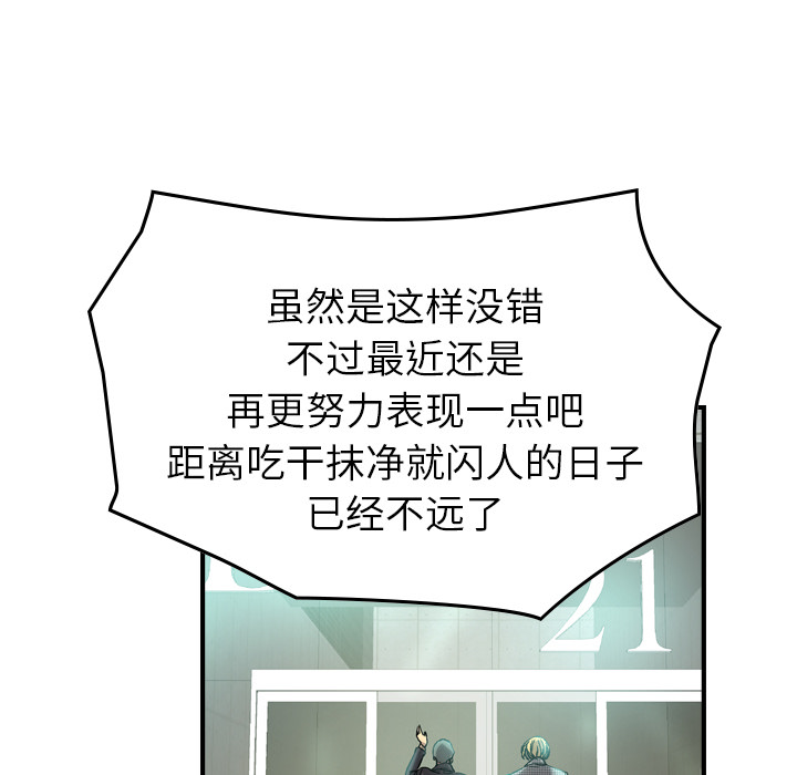 [韩国漫画] 经纪人 爱情,巨乳大奶#[130P]-27