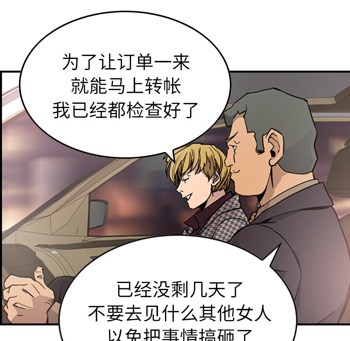 [韩国漫画] 经纪人 爱情,巨乳大奶#[130P]-30