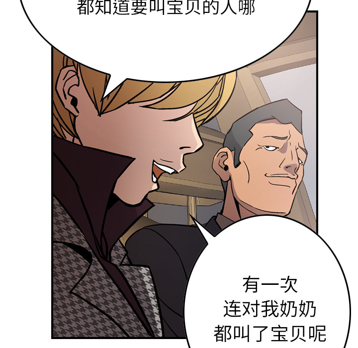 [韩国漫画] 经纪人 爱情,巨乳大奶#[130P]-32
