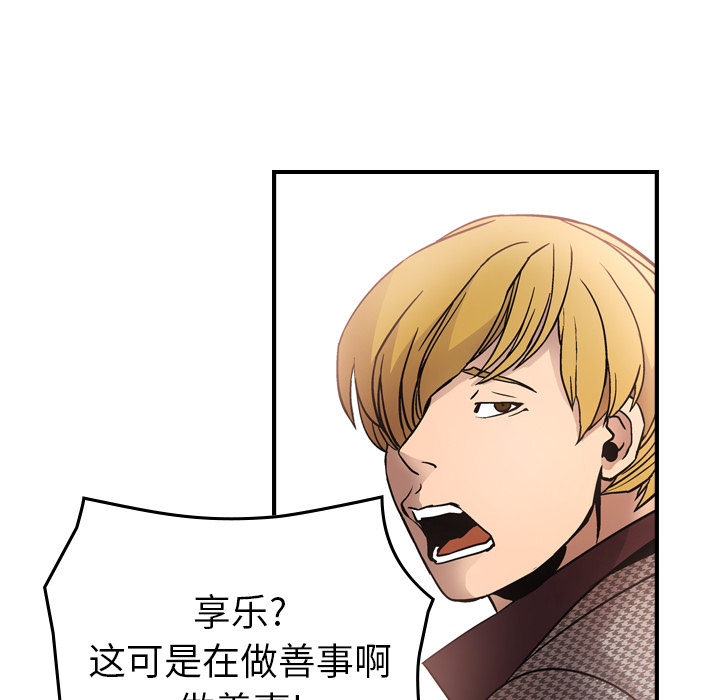 [韩国漫画] 经纪人 爱情,巨乳大奶#[130P]-36
