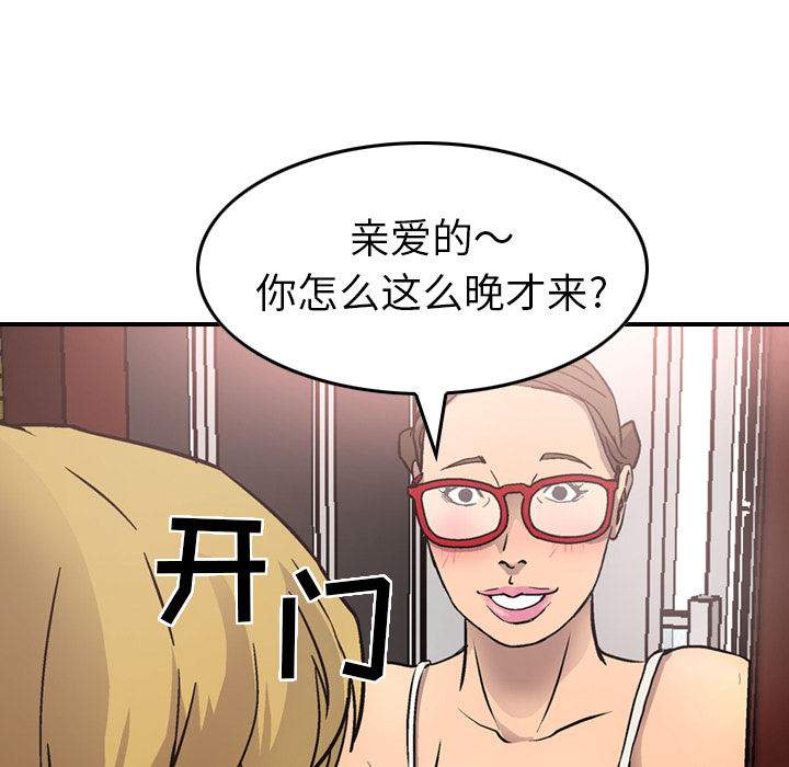 [韩国漫画] 经纪人 爱情,巨乳大奶#[130P]-42