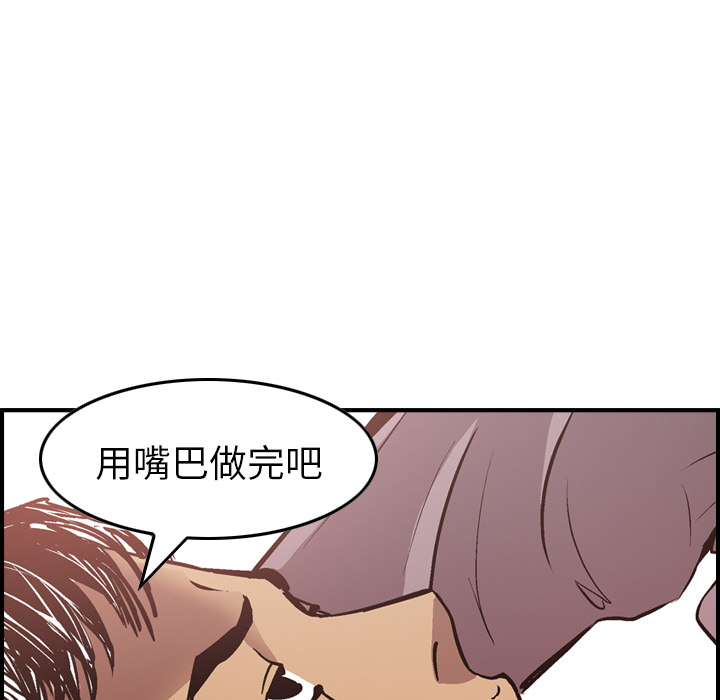 [韩国漫画] 经纪人 爱情,巨乳大奶#[130P]-78