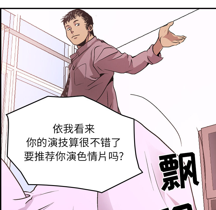 [韩国漫画] 经纪人 爱情,巨乳大奶#[130P]-83