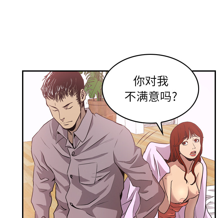 [韩国漫画] 经纪人 爱情,巨乳大奶#[130P]-85