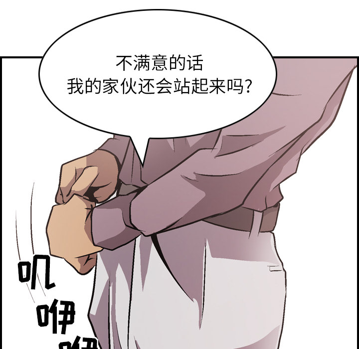 [韩国漫画] 经纪人 爱情,巨乳大奶#[130P]-87