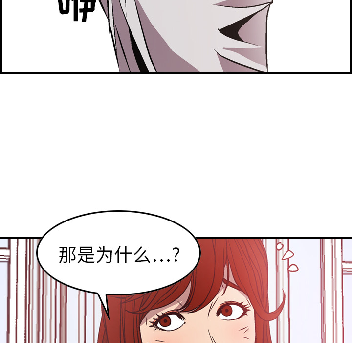 [韩国漫画] 经纪人 爱情,巨乳大奶#[130P]-88