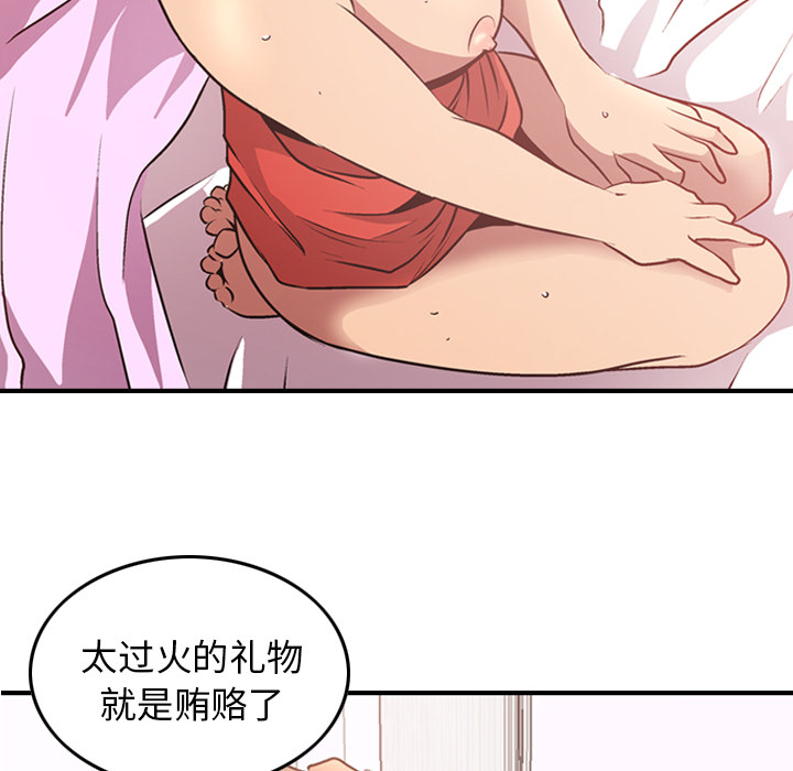 [韩国漫画] 经纪人 爱情,巨乳大奶#[130P]-93