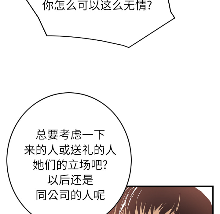 [韩国漫画] 经纪人 爱情,巨乳大奶#[130P]-95