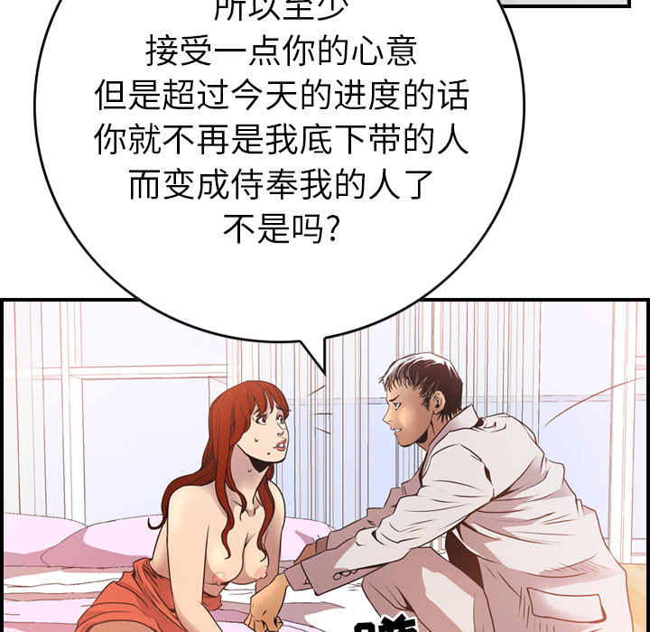 [韩国漫画] 经纪人 爱情,巨乳大奶#[130P]-97