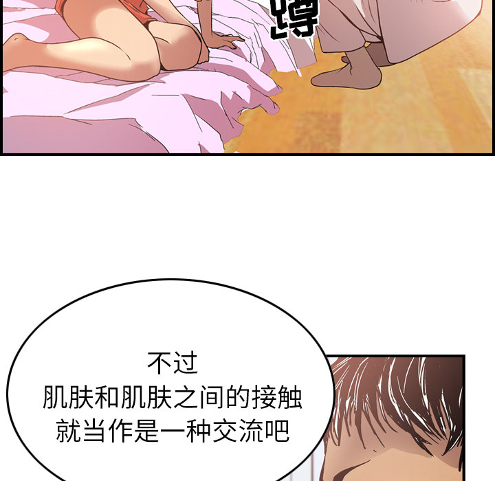 [韩国漫画] 经纪人 爱情,巨乳大奶#[130P]-98