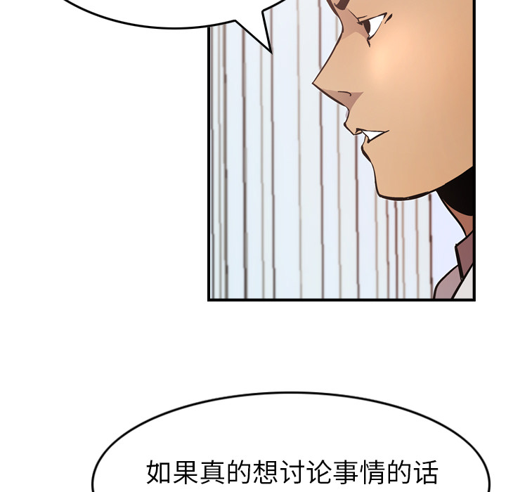 [韩国漫画] 经纪人 爱情,巨乳大奶#[130P]-99