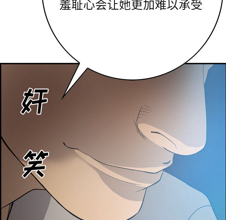 [韩国漫画] 经纪人 爱情,巨乳大奶#[67P]-24