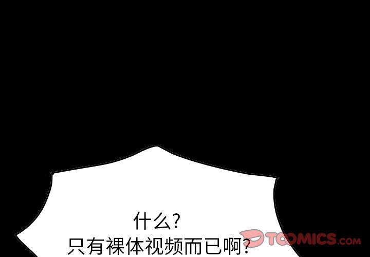 [韩国漫画] 经纪人 爱情,巨乳大奶#[67P]-3