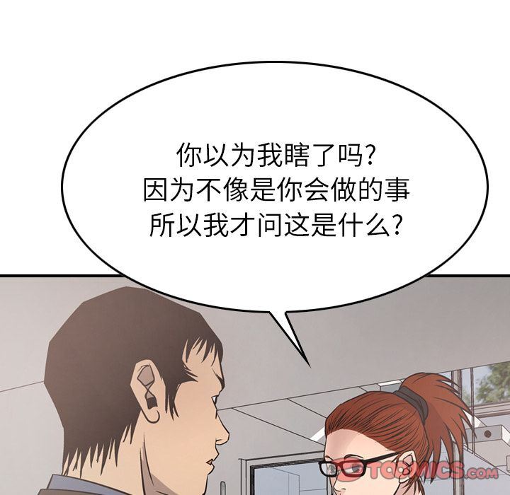 [韩国漫画] 经纪人 爱情,巨乳大奶#[67P]-45
