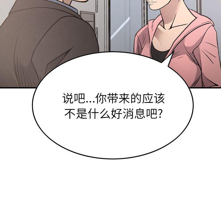 [韩国漫画] 经纪人 爱情,巨乳大奶#[67P]-46