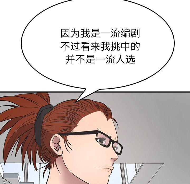 [韩国漫画] 经纪人 爱情,巨乳大奶#[67P]-49