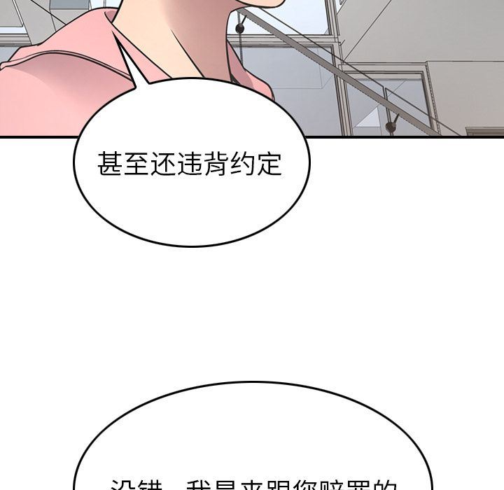 [韩国漫画] 经纪人 爱情,巨乳大奶#[67P]-50