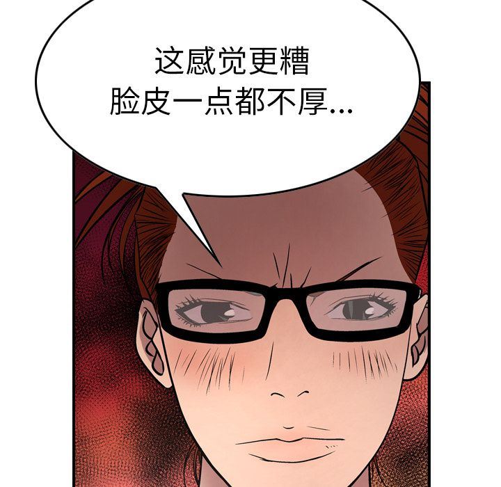 [韩国漫画] 经纪人 爱情,巨乳大奶#[67P]-55