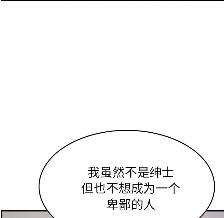 [韩国漫画] 经纪人 爱情,巨乳大奶#[67P]-58
