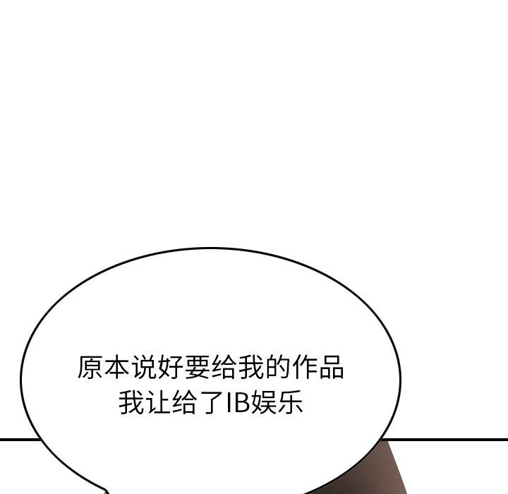 [韩国漫画] 经纪人 爱情,巨乳大奶#[67P]-60