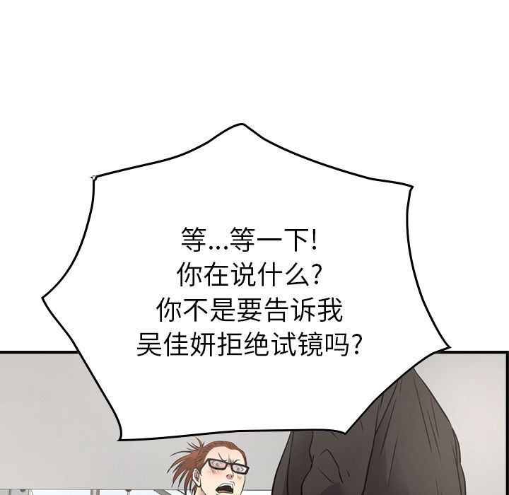 [韩国漫画] 经纪人 爱情,巨乳大奶#[67P]-64