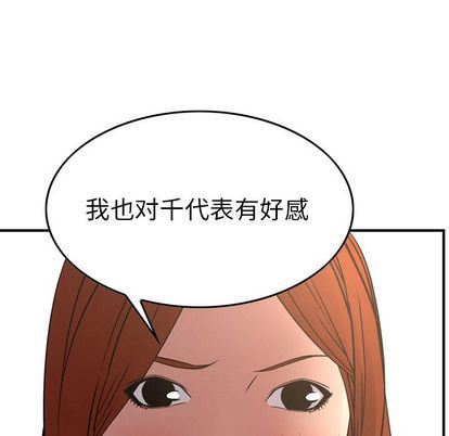 [韩国漫画] 经纪人 爱情,巨乳大奶#[126P]-104