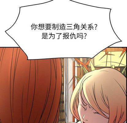 [韩国漫画] 经纪人 爱情,巨乳大奶#[126P]-108