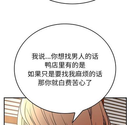 [韩国漫画] 经纪人 爱情,巨乳大奶#[126P]-114
