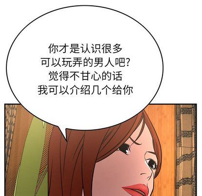 [韩国漫画] 经纪人 爱情,巨乳大奶#[126P]-116