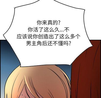 [韩国漫画] 经纪人 爱情,巨乳大奶#[126P]-118