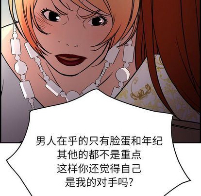[韩国漫画] 经纪人 爱情,巨乳大奶#[126P]-119