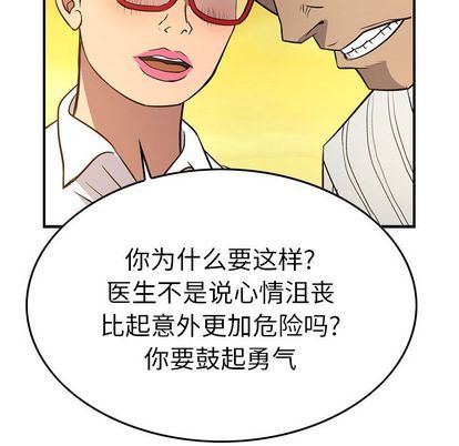 [韩国漫画] 经纪人 爱情,巨乳大奶#[126P]-23