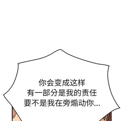 [韩国漫画] 经纪人 爱情,巨乳大奶#[126P]-31