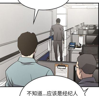 [韩国漫画] 经纪人 爱情,巨乳大奶#[126P]-47