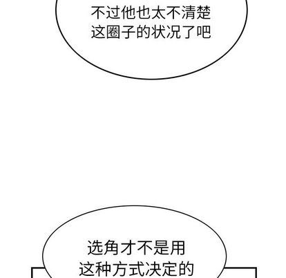 [韩国漫画] 经纪人 爱情,巨乳大奶#[126P]-48