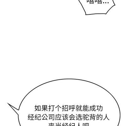 [韩国漫画] 经纪人 爱情,巨乳大奶#[126P]-50