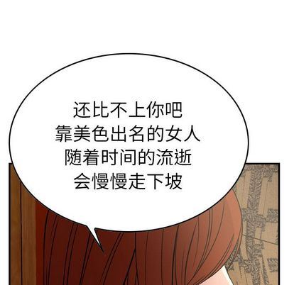 [韩国漫画] 经纪人 爱情,巨乳大奶#[126P]-68