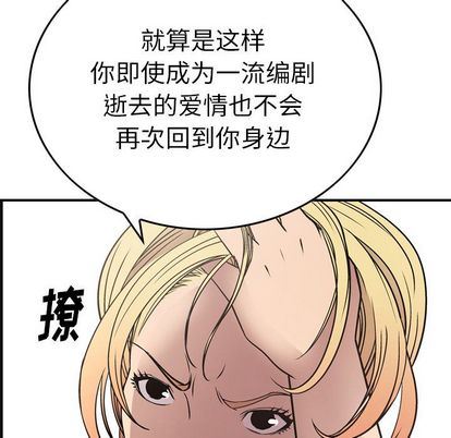 [韩国漫画] 经纪人 爱情,巨乳大奶#[126P]-70