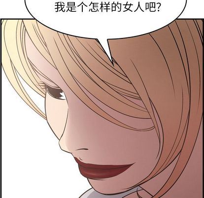 [韩国漫画] 经纪人 爱情,巨乳大奶#[126P]-76