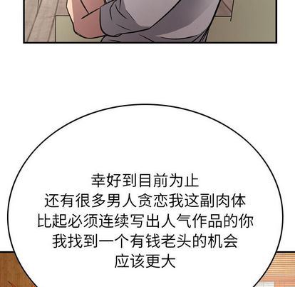 [韩国漫画] 经纪人 爱情,巨乳大奶#[126P]-79