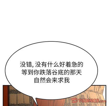 [韩国漫画] 经纪人 爱情,巨乳大奶#[126P]-81