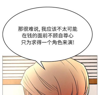 [韩国漫画] 经纪人 爱情,巨乳大奶#[126P]-83