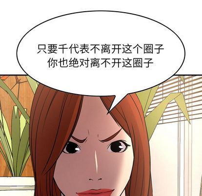 [韩国漫画] 经纪人 爱情,巨乳大奶#[126P]-85