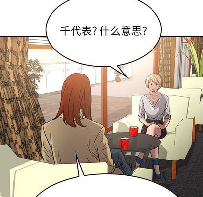 [韩国漫画] 经纪人 爱情,巨乳大奶#[126P]-89