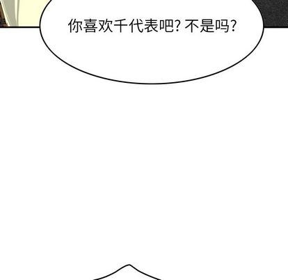 [韩国漫画] 经纪人 爱情,巨乳大奶#[126P]-90