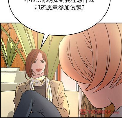 [韩国漫画] 经纪人 爱情,巨乳大奶#[126P]-93