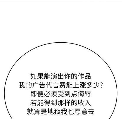 [韩国漫画] 经纪人 爱情,巨乳大奶#[126P]-94