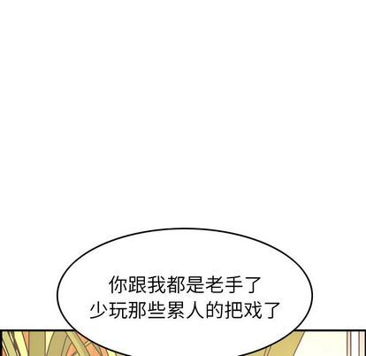 [韩国漫画] 经纪人 爱情,巨乳大奶#[126P]-96