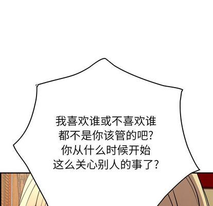 [韩国漫画] 经纪人 爱情,巨乳大奶#[126P]-98